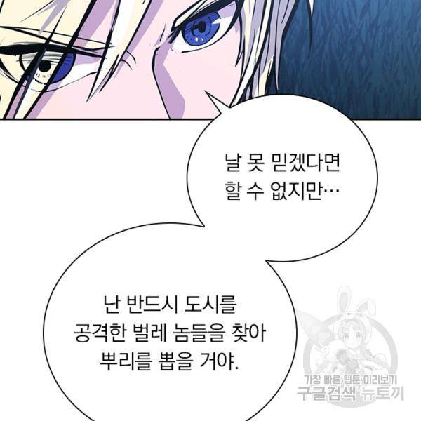 서큐버스가 되어버린 기사님 52화 56
