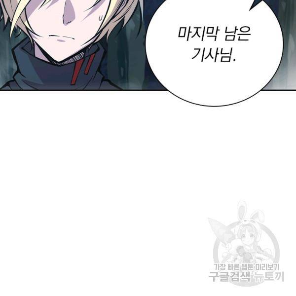 서큐버스가 되어버린 기사님 52화 65