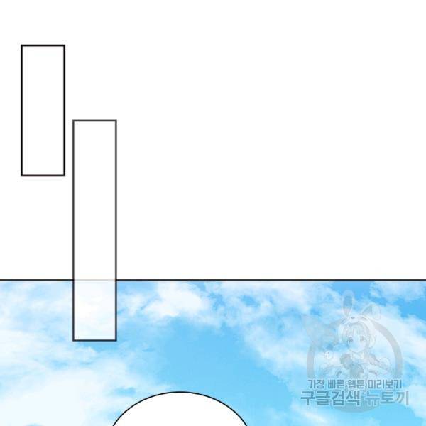 서큐버스가 되어버린 기사님 52화 66