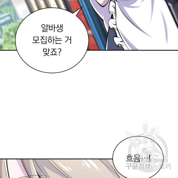 서큐버스가 되어버린 기사님 52화 71