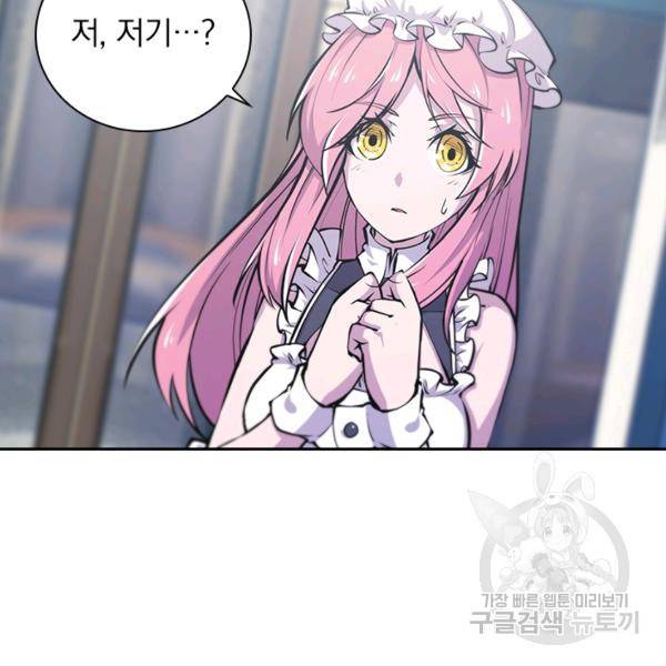서큐버스가 되어버린 기사님 52화 73