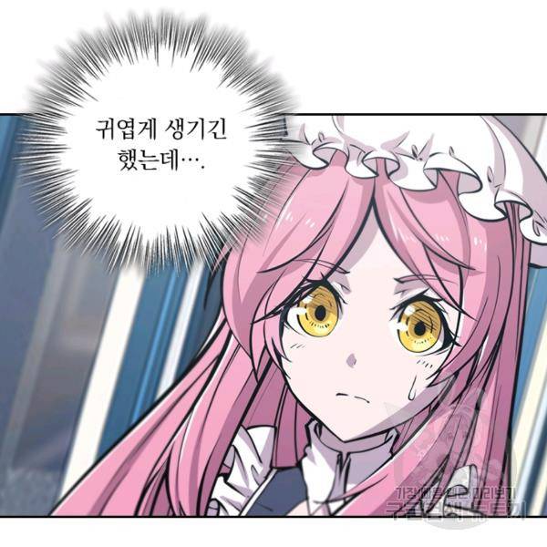 서큐버스가 되어버린 기사님 52화 74