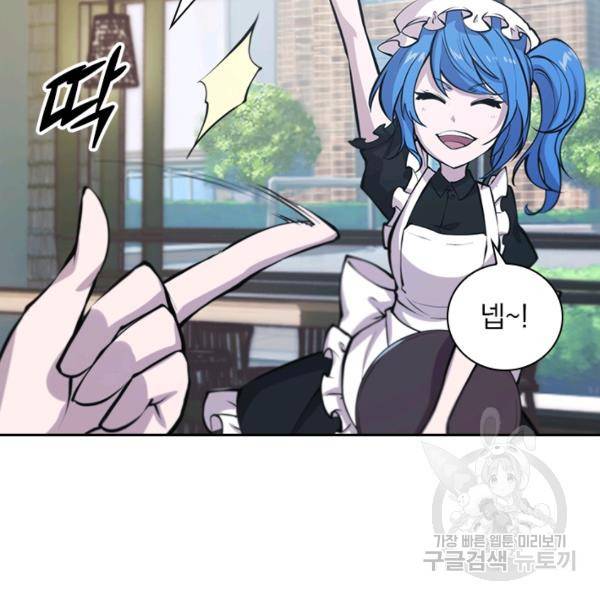 서큐버스가 되어버린 기사님 52화 77