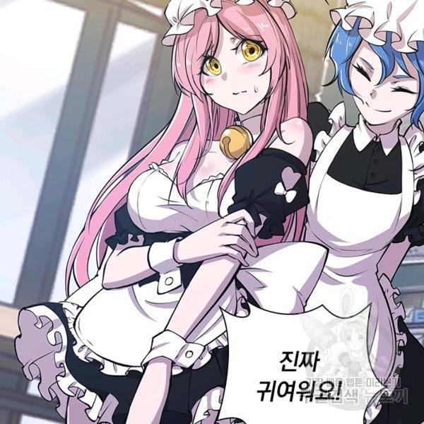 서큐버스가 되어버린 기사님 52화 80
