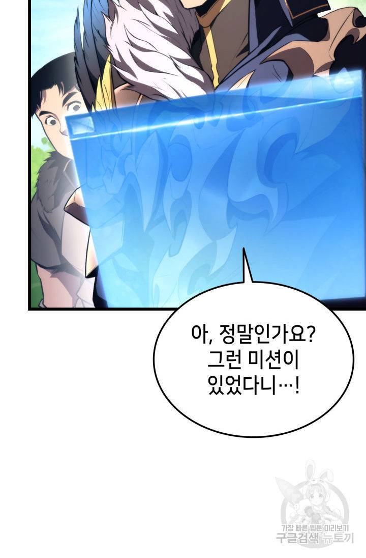 랭커의 귀환 44화 4