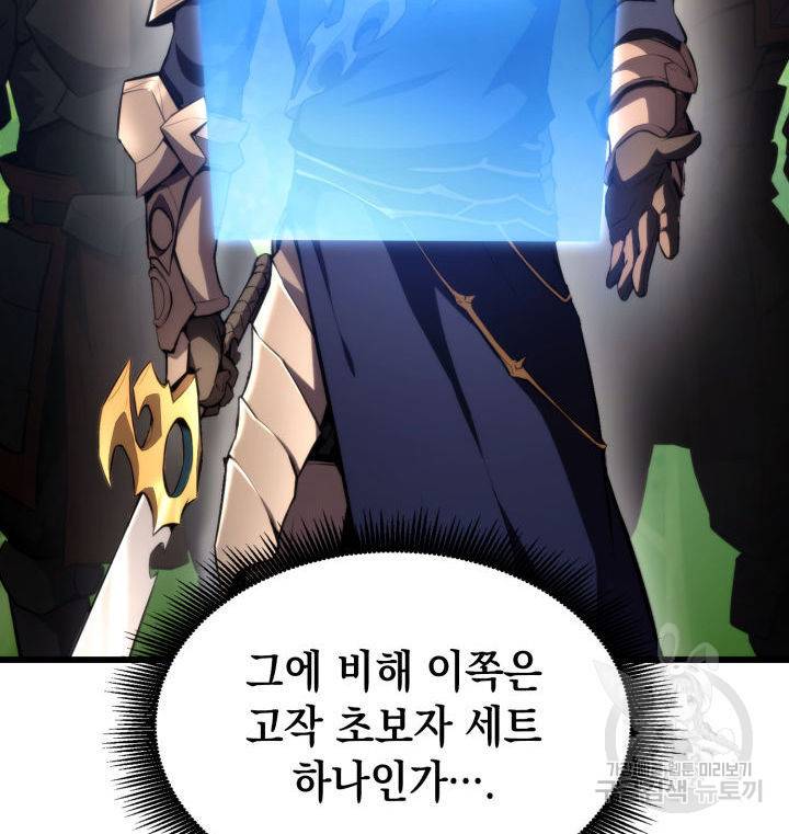 랭커의 귀환 44화 10