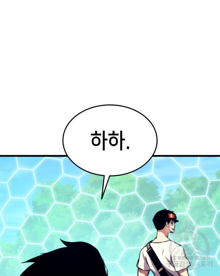 랭커의 귀환 44화 30