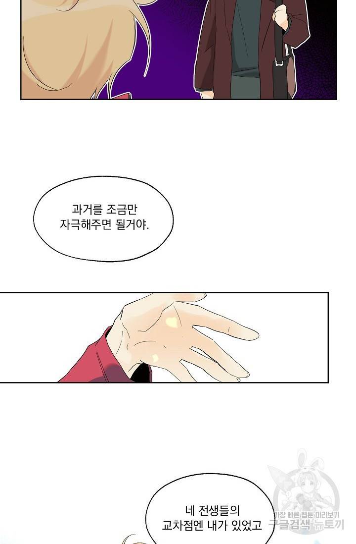 사랑하게 될 거야 3화 3