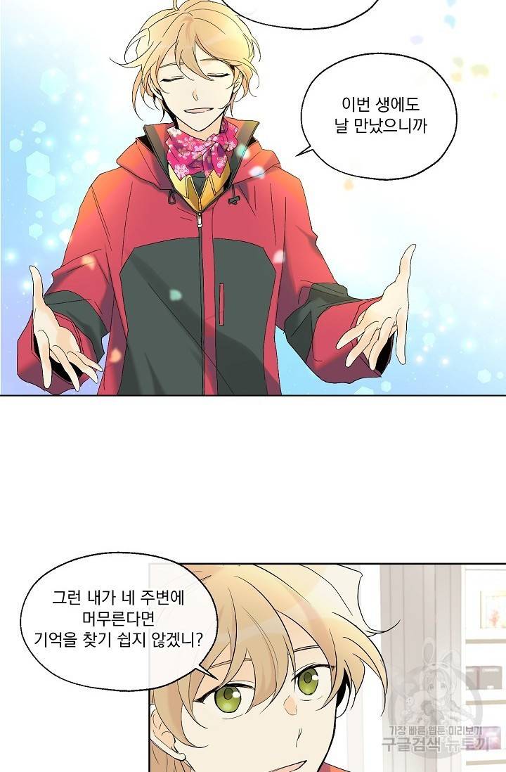 사랑하게 될 거야 3화 4