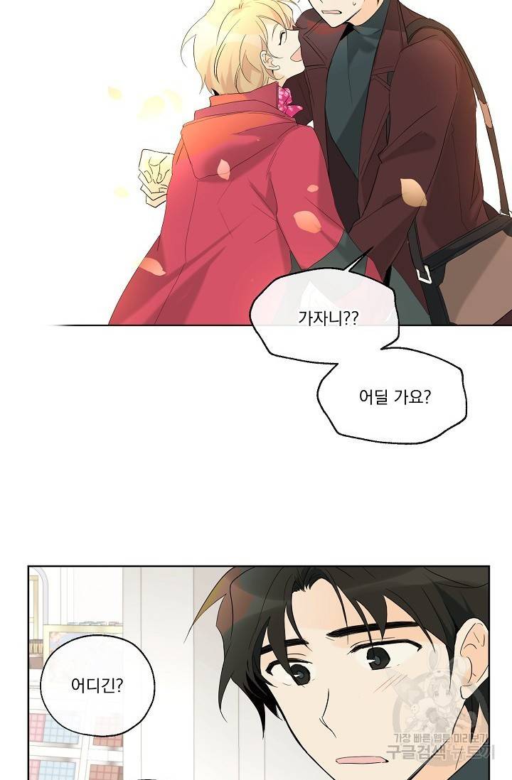 사랑하게 될 거야 3화 6