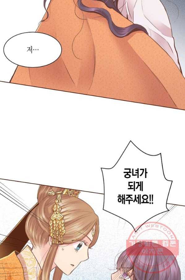 102. 눈이 나려 꽃 51화 (2) 7