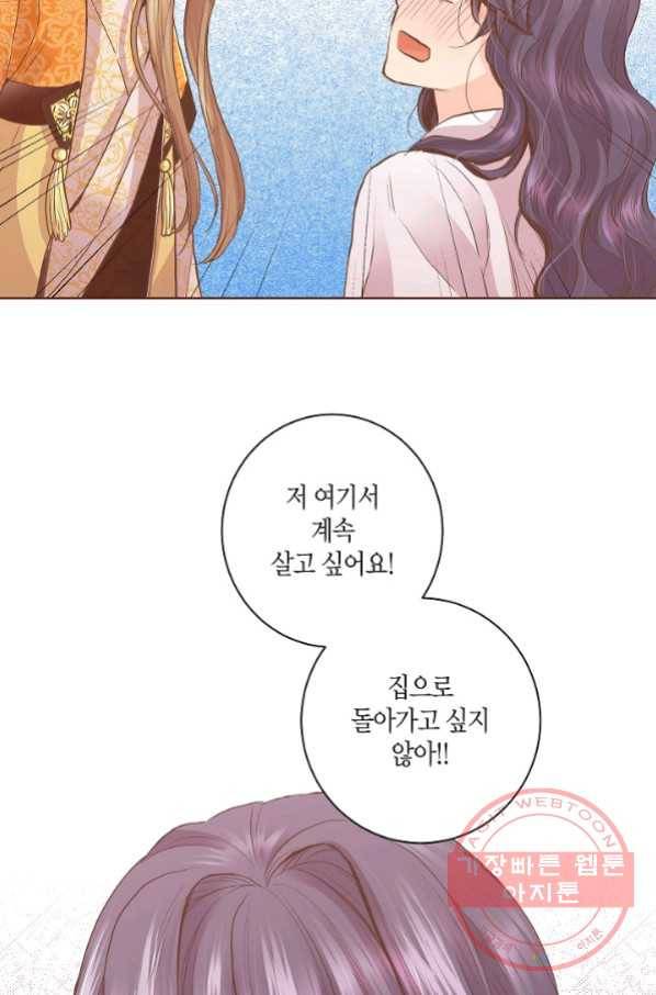 102. 눈이 나려 꽃 51화 (2) 8