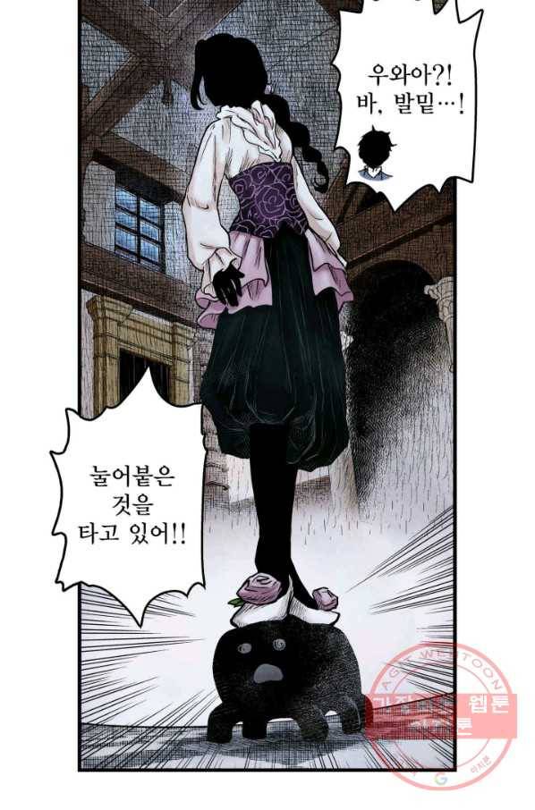 섀도 하우스 69화 6