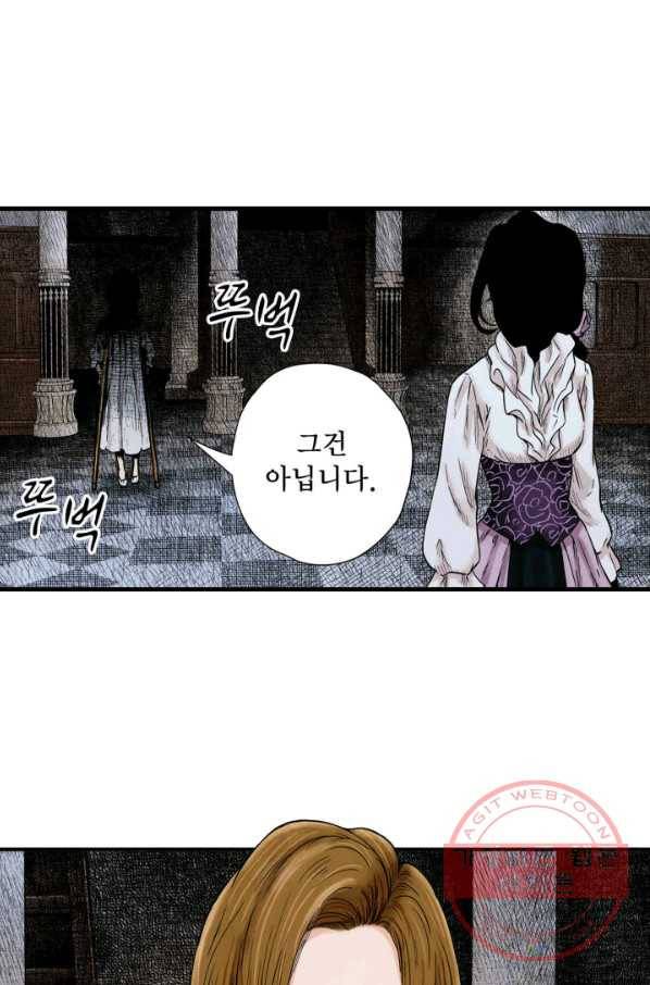 섀도 하우스 69화 10
