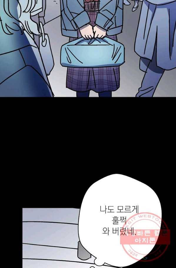도덕과부도 103화 6
