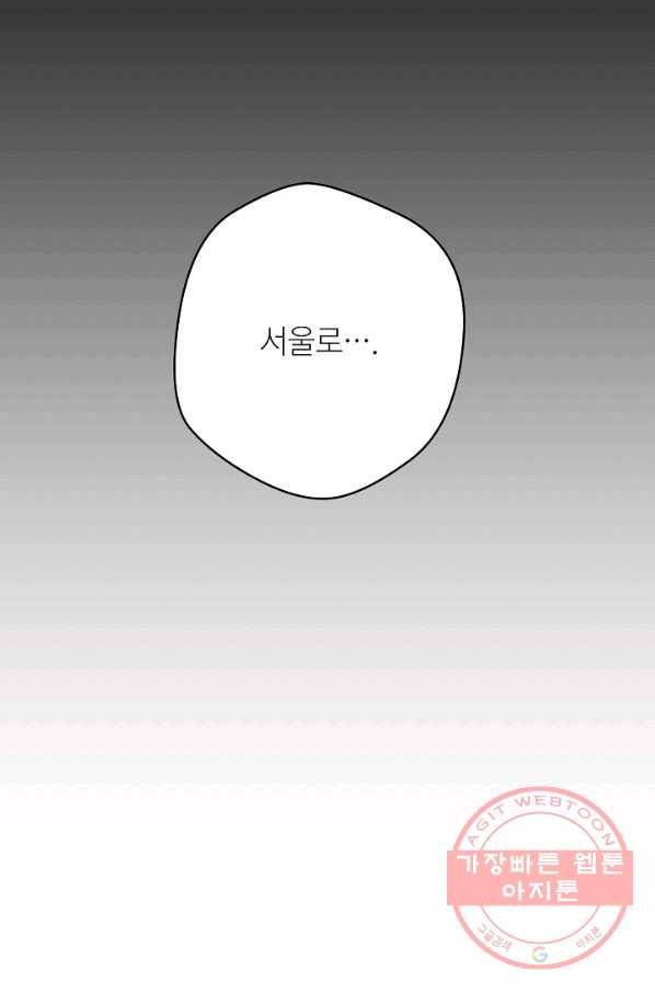 도덕과부도 103화 8