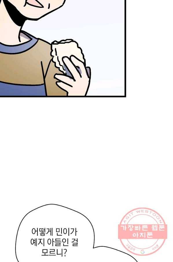 도덕과부도 103화 13