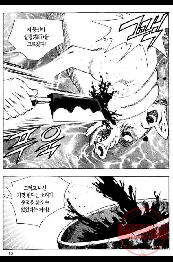 촉즉사 7화 7