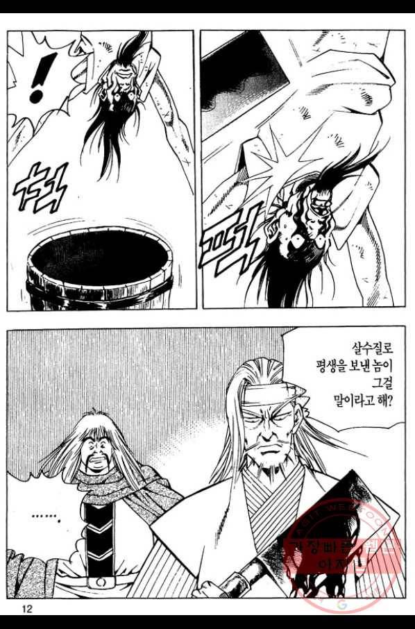 촉즉사 7화 9