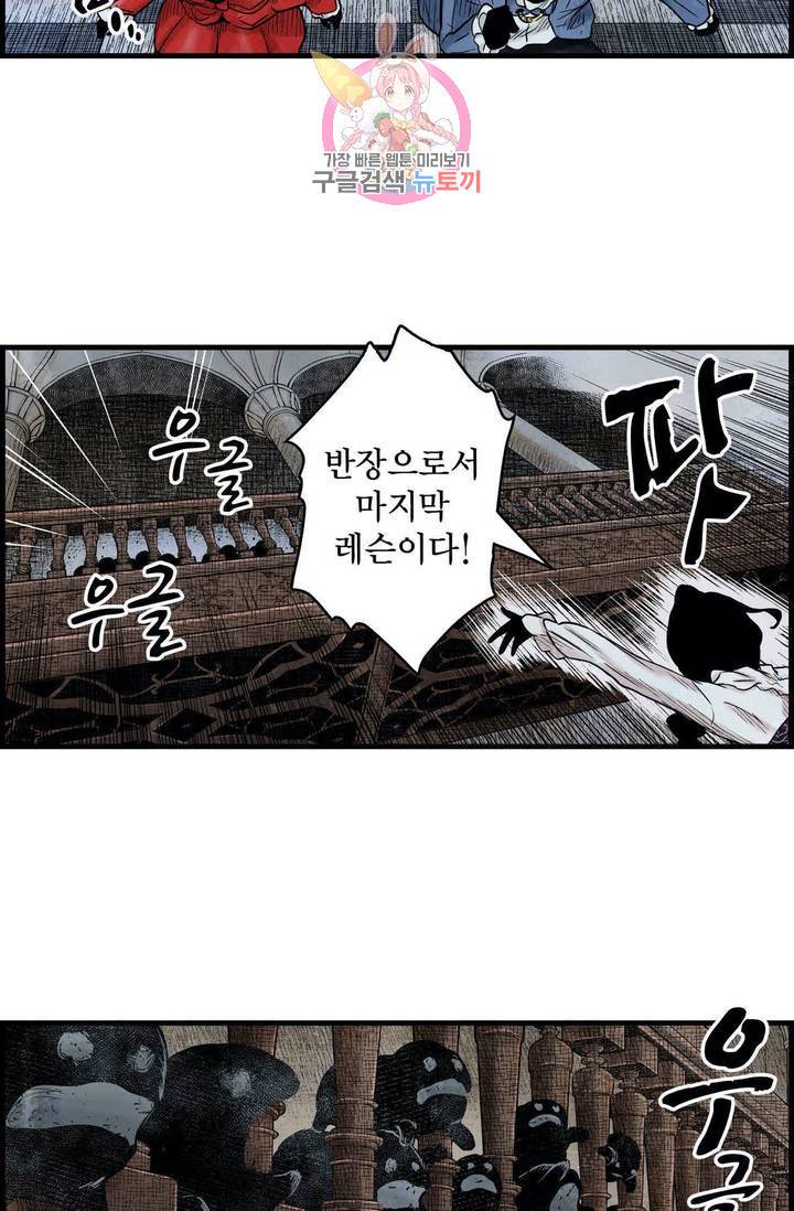 섀도 하우스 70화 4