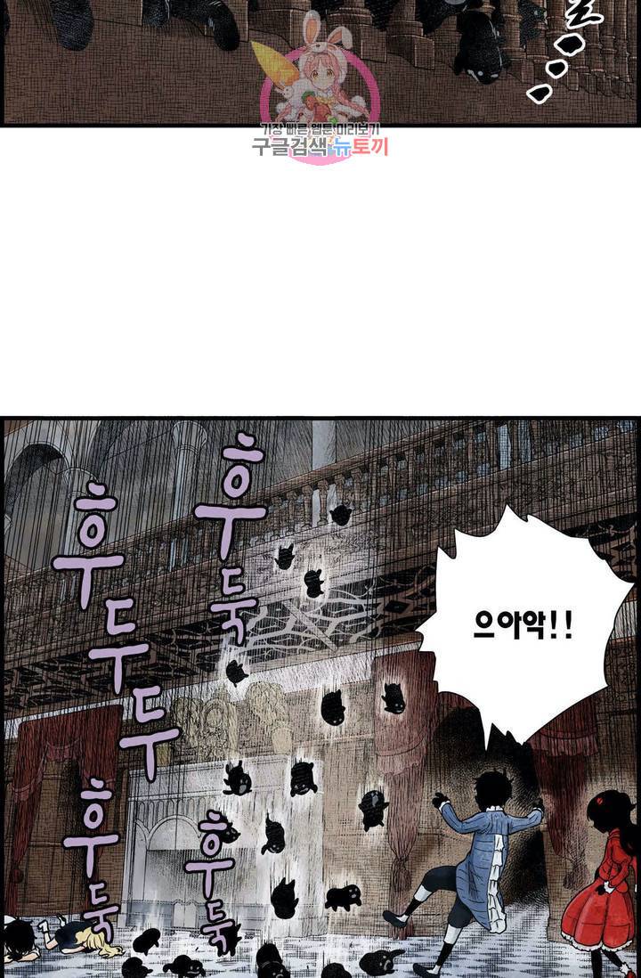 섀도 하우스 70화 5