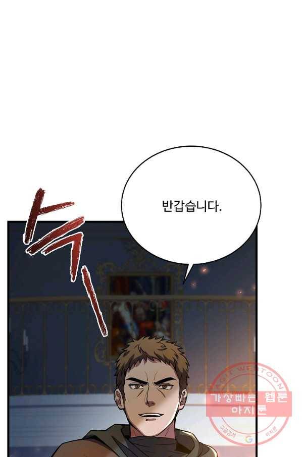 8서클 마법사의 환생 73화 4