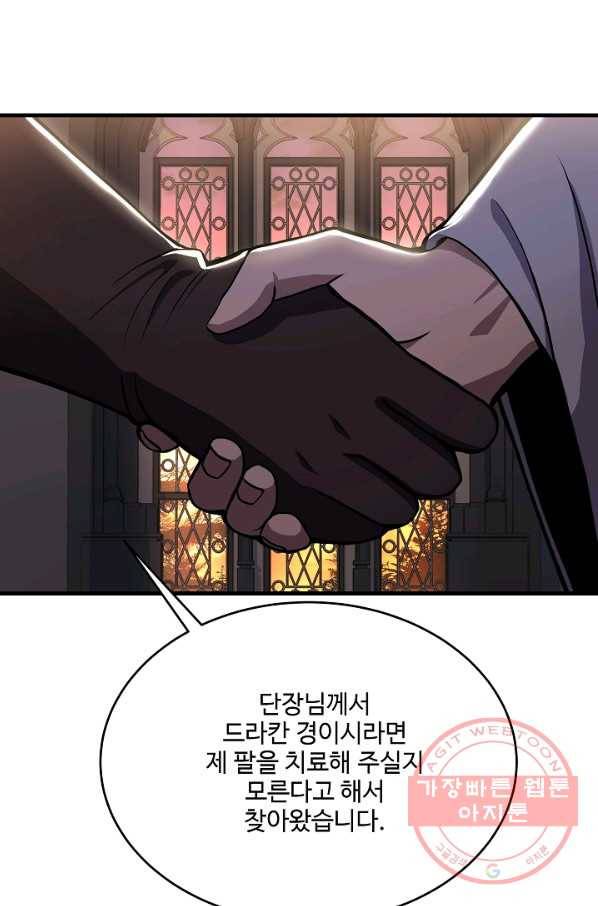 8서클 마법사의 환생 73화 7
