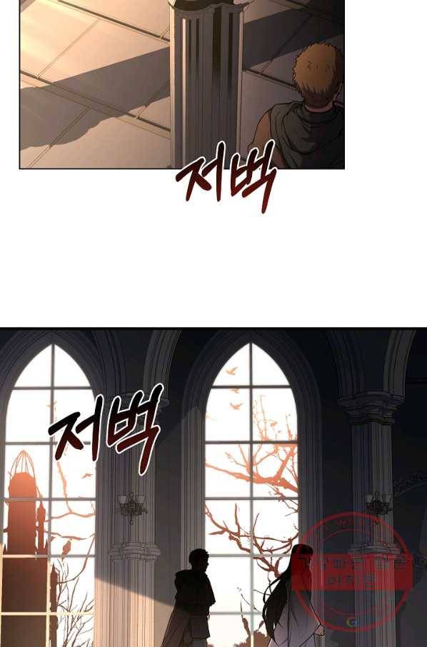 8서클 마법사의 환생 73화 10