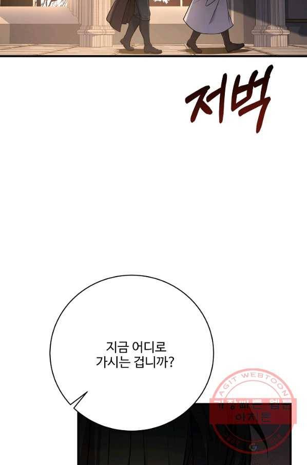 8서클 마법사의 환생 73화 11
