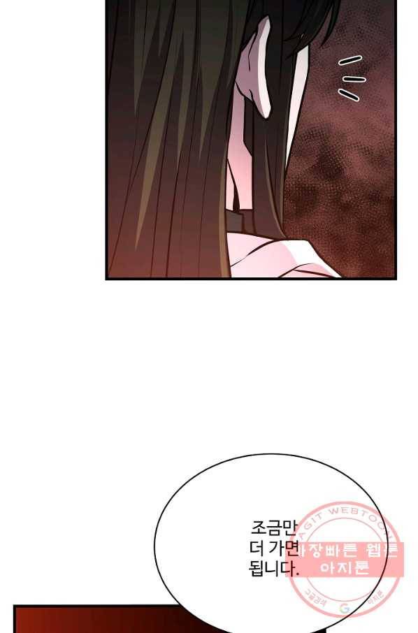 8서클 마법사의 환생 73화 12