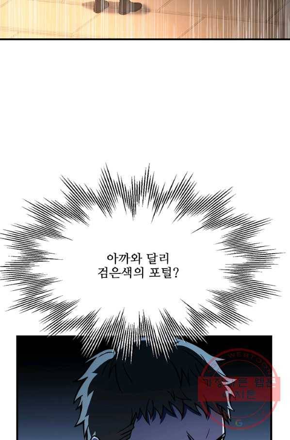 8서클 마법사의 환생 73화 17