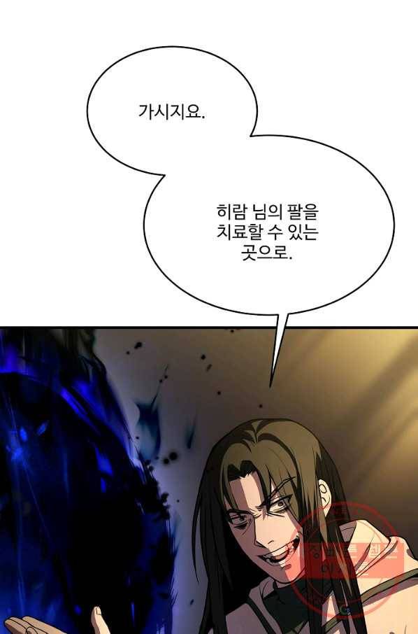 8서클 마법사의 환생 73화 19