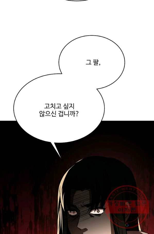 8서클 마법사의 환생 73화 25