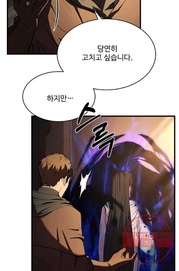 8서클 마법사의 환생 73화 27