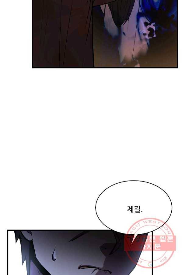 8서클 마법사의 환생 73화 28