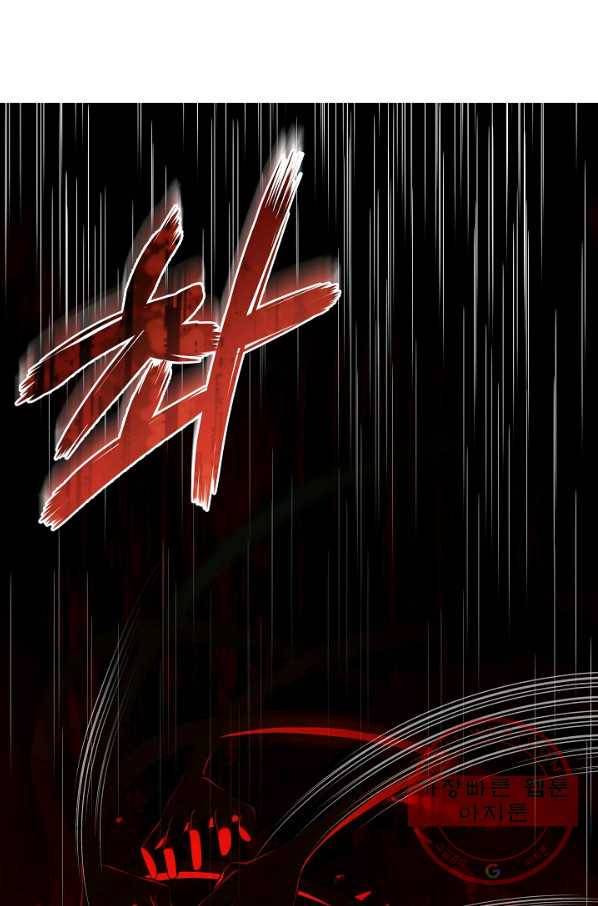 8서클 마법사의 환생 73화 43