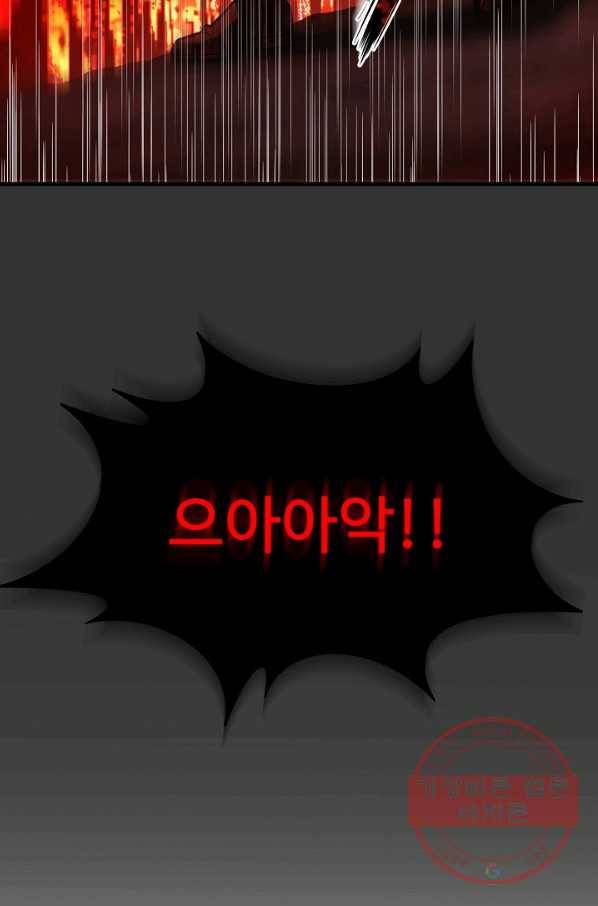 8서클 마법사의 환생 73화 45
