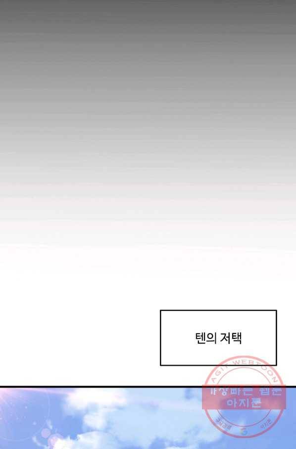 8서클 마법사의 환생 73화 46
