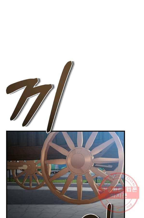 8서클 마법사의 환생 73화 48