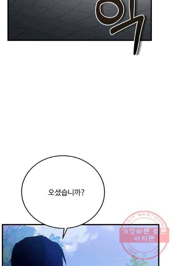 8서클 마법사의 환생 73화 49