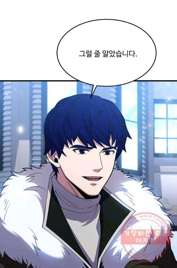 8서클 마법사의 환생 73화 52