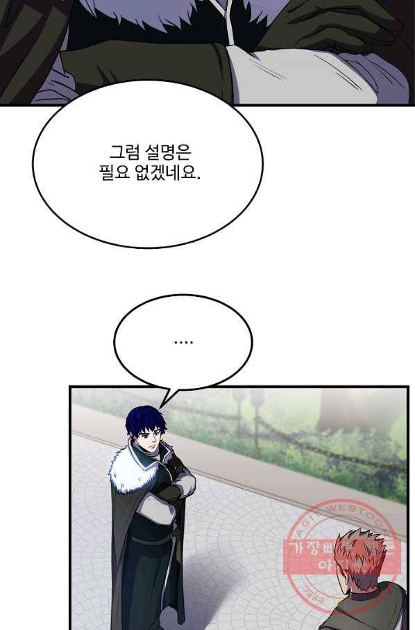 8서클 마법사의 환생 73화 53