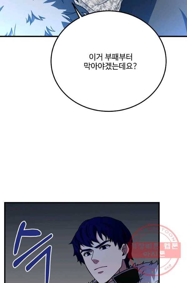 8서클 마법사의 환생 73화 58