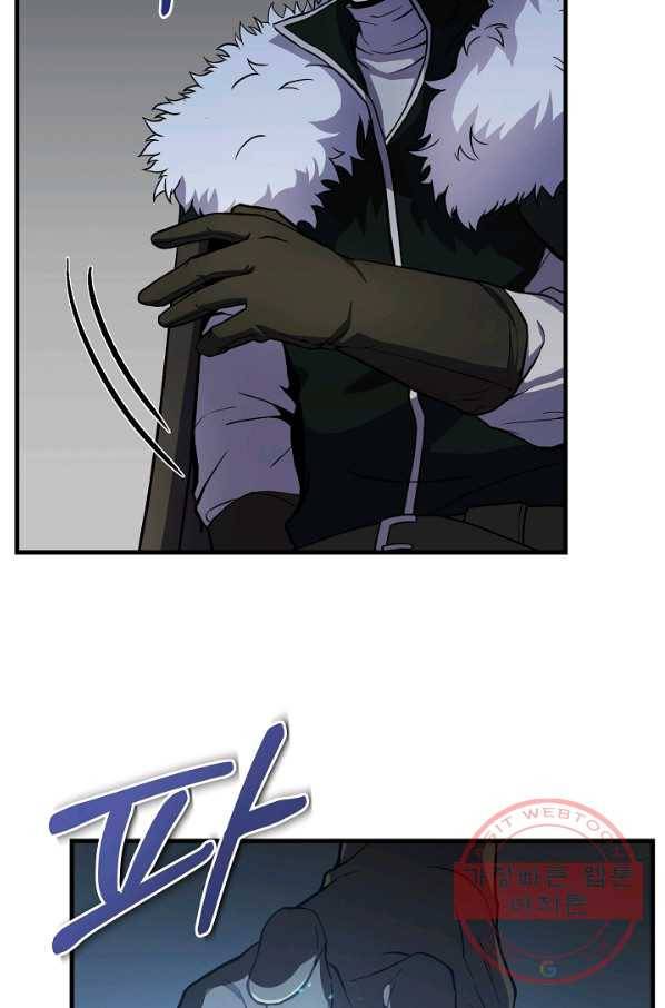 8서클 마법사의 환생 73화 59