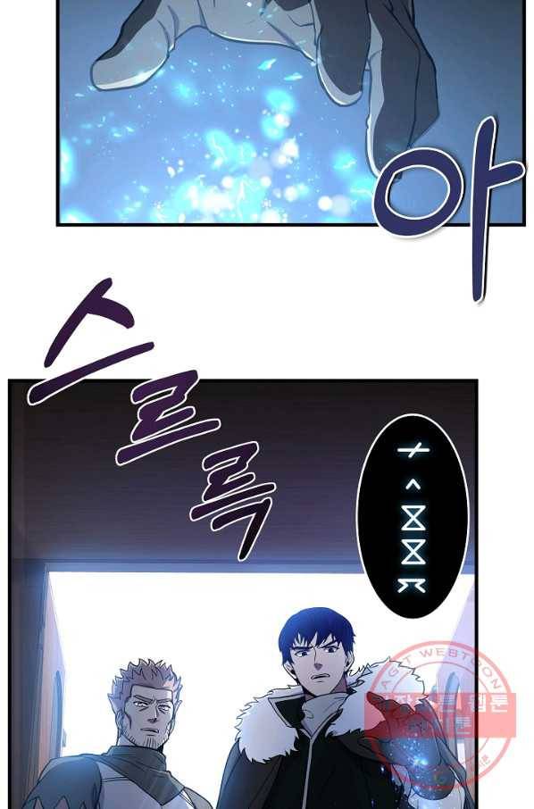 8서클 마법사의 환생 73화 60