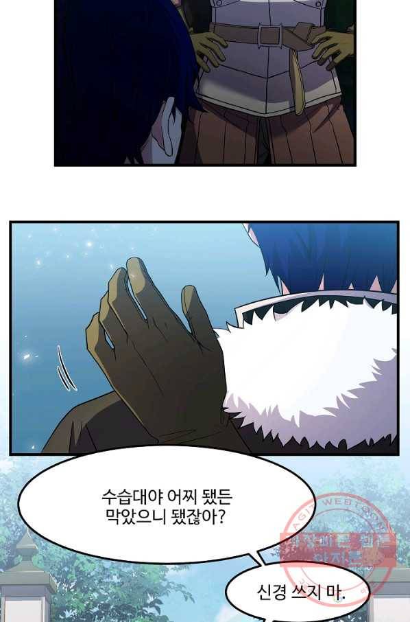 8서클 마법사의 환생 73화 64