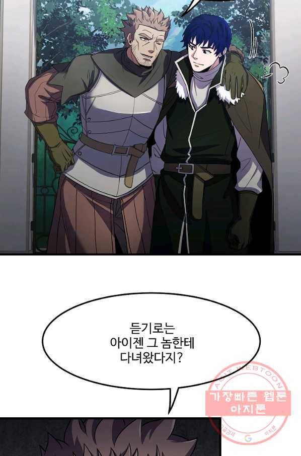 8서클 마법사의 환생 73화 65