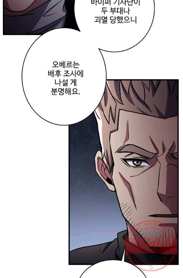 8서클 마법사의 환생 73화 74