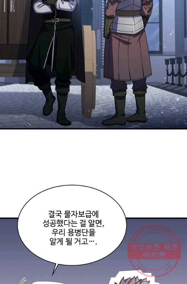 8서클 마법사의 환생 73화 76