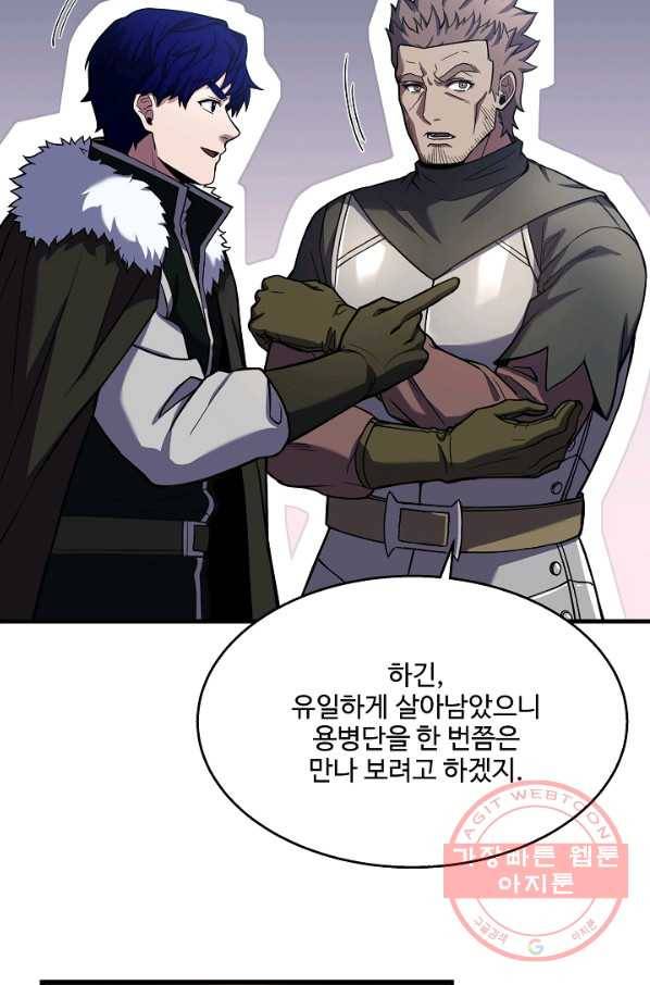 8서클 마법사의 환생 73화 77